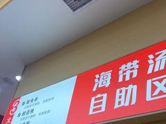 -食米家拌饭(梅溪新天地店)