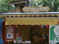 -可可天空农场(中大店)