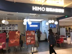 -海马体照相馆(北京apm店)