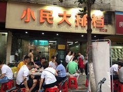 门面-小民大排档(马场角横路店)