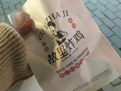 -故里炸鸡(温迪路店)