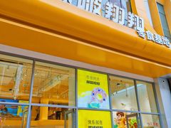 -咻啵翔翔零食基地(万达广场店)