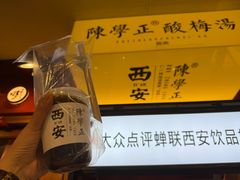 -陈学正酸梅汤(大学习巷店)