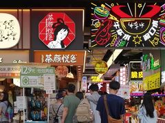 -茶颜悦色(平和堂负一楼店)