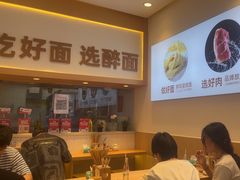 -醉面(西铁营万达店)
