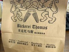 -贝克托马斯·德式烘焙传承(海上世界店)