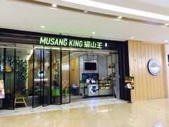 门面-MUSANG KING猫山王(龙湖杭州滨江天街店)