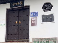 -阳明祠