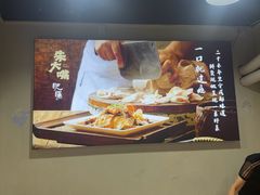 -朱大嘴肥肠血旺(福字街店)