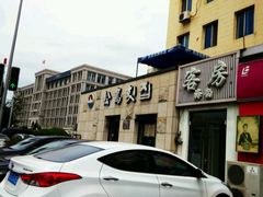 android_upload_pic-松岛渔村(迎客路店)