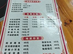-苗侗地道红酸.酸汤鱼·酸汤牛肉
