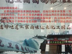 -沈卫国卤鸡店(总店)
