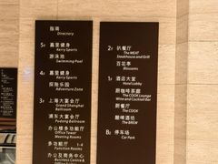 -上海浦东嘉里大酒店