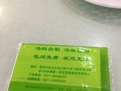 -杨记拉面总店
