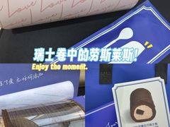 -the Roll'ING手作瑞士卷专门店(卓悦中心店)