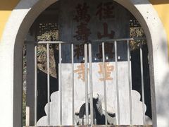-径山寺