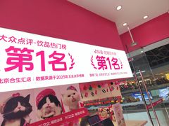 -K22.酸奶草莓(烟台芝罘店)