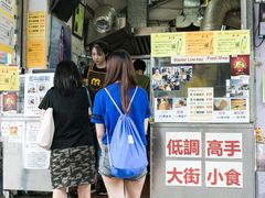 -低调高手大街小食 (總店)