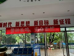 -千岛湖城中湖游船码头