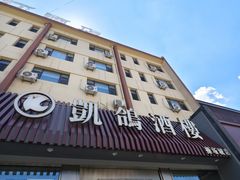 -凯鸽酒楼(操场城店)