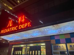 -上海市东方医院(总院)