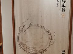-小满手工粉(上海文峰广场店)