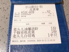 -老头儿油爆虾(星光一期店)