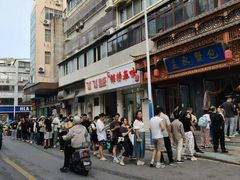 -孟家蟹包(锦绣街店)