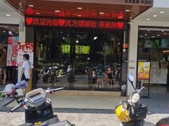 -岚方螺蛳粉(铁西店)