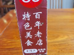 -金隆兴(镜湖店)