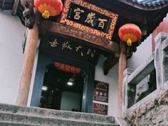 -花红徽菜(九华山青阳店)