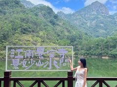 -大慈岩风景区