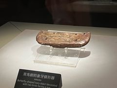 -河姆渡遗址博物馆