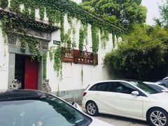 -日出青木·杭帮菜名店