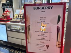 -BURBERRY(上海港汇恒隆广场店)