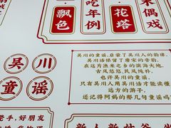 -吴一川牛腩粉(西村店)
