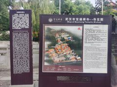 -宝通禅寺