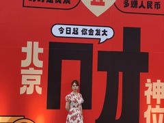 -红星美凯龙北京至尊MALL(东四环中路店)