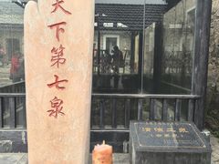 -浮槎山