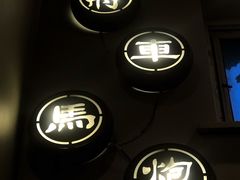 -宣武小院涮肉(前门店)