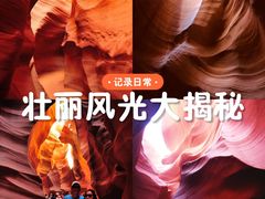 -上羚羊谷