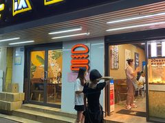 门面-前进5路汉堡炸鸡(前进五路店)