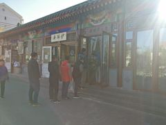 门面-李小老烧饼(常营民族家园店)