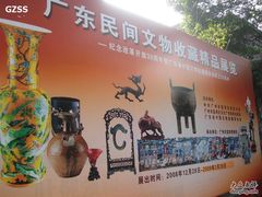 -荔湾博物馆