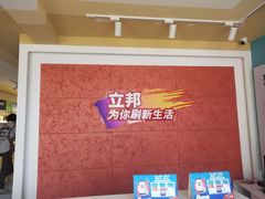 -立邦(宝坻专卖店)