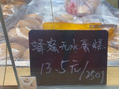 -包满意面包糕点(东坝店)