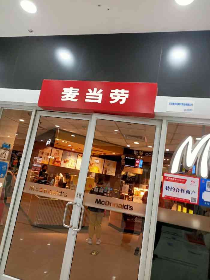 麦当劳(万达广场店)-"不知道上次吃麦当劳的汉堡包是什么时候的事.
