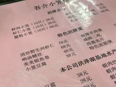 -吾介小籠館