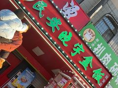 -晓宇盒饭(民安街店)