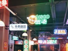 -卤校长重庆火锅(国兴店)